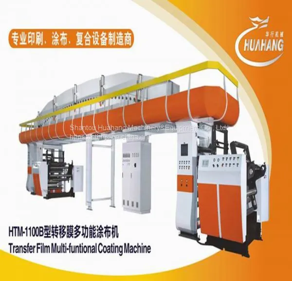 HTM-1100B Multi-functional Transfer Film Coating Machine