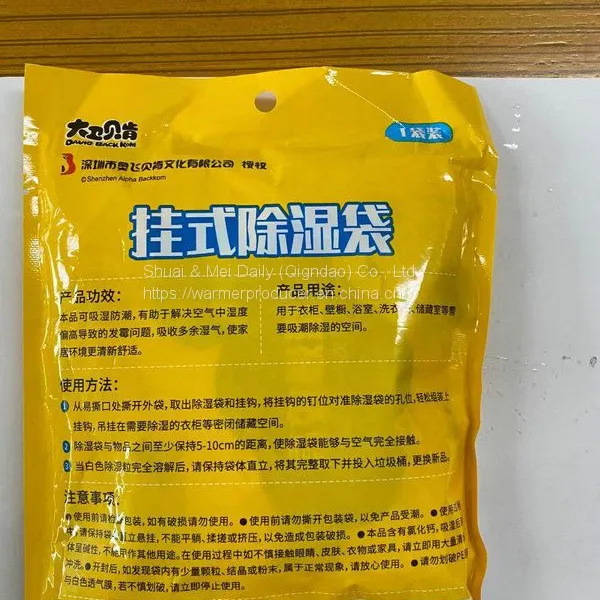 Hanging Type Moisture Absorber Household Bag photo-2