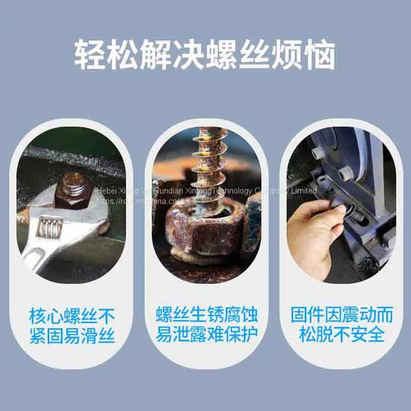 RunDianXinTong RDXT Thread Locking GlueRDXT-222/$12.7 photo-4