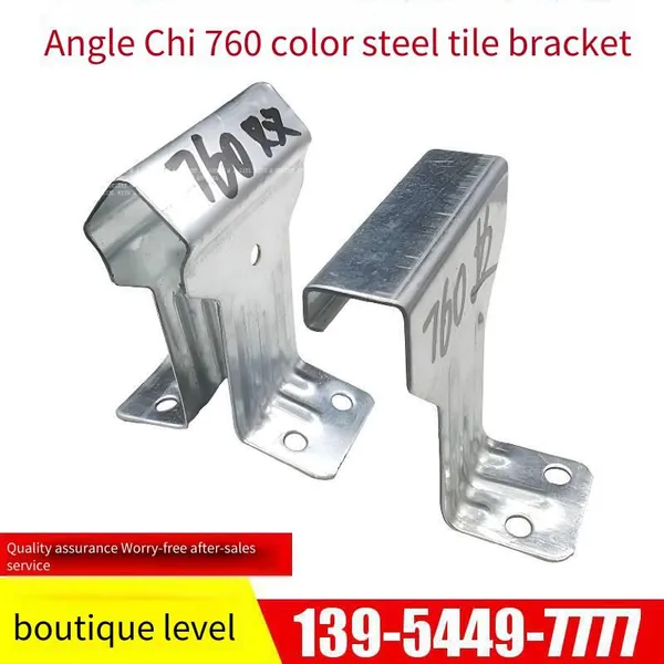 Type 820 Color Steel Tile Bracket, Hidden Fasteners for Galvanized Color Steel Plate Roofs of Angle-chasing 760 and 840 Types photo-5