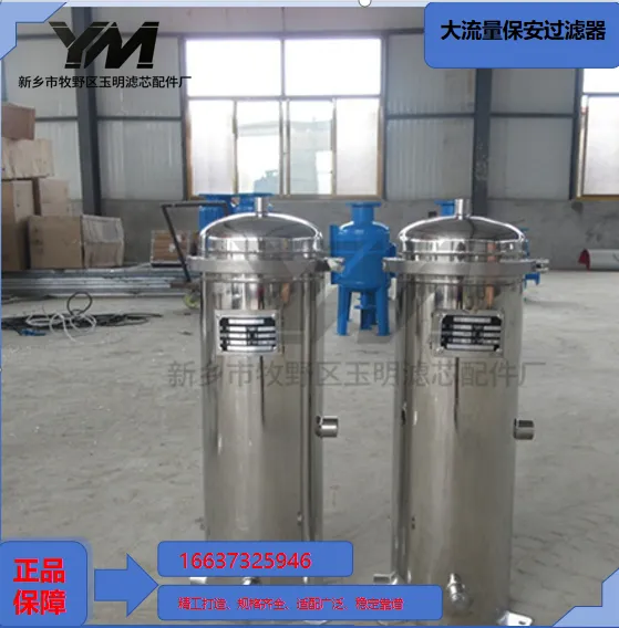 High Flow Security Filter photo-4