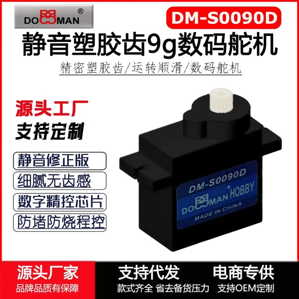 360 Degree Continuous Rotation Servo DM-S0090D 9g/0.08s/1.6kg.cm Digital Micro rc Servo