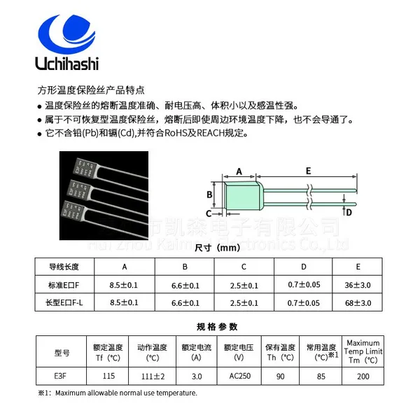 Japan UCHIHASHI Thermal Fuse E3F AC250V 3A Thermal Cutoff photo-2