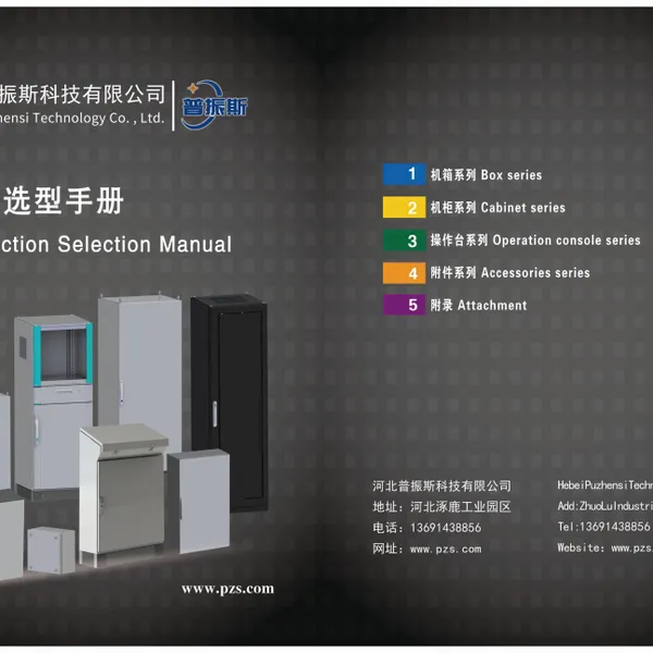 Non-standard Sheet Metal