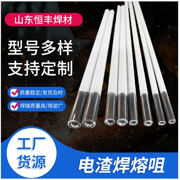 Electroslag Welding Consumable Nozzle