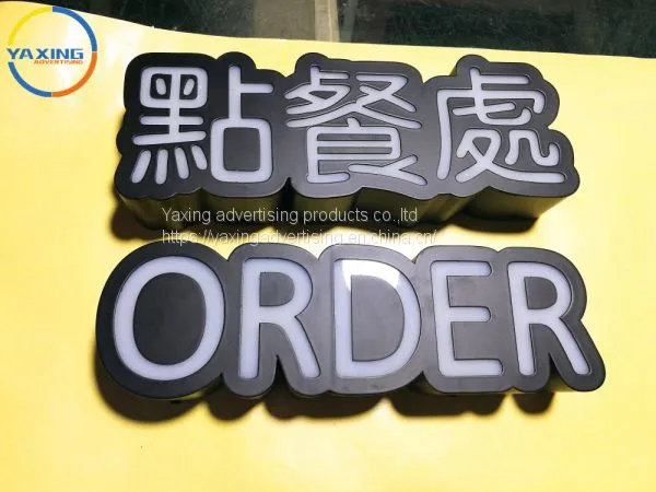 Flexible LED Acrylic Letters Neon Luminous Signs and Adver Side Stainless Steel Frame Rotating Light Box for Outdoor Advertising photo-2