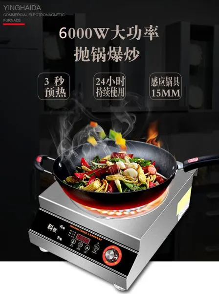 Commercial Induction Cooker 6000W220V Concave High Power Stir-Fry Restaurant Induction Cooker