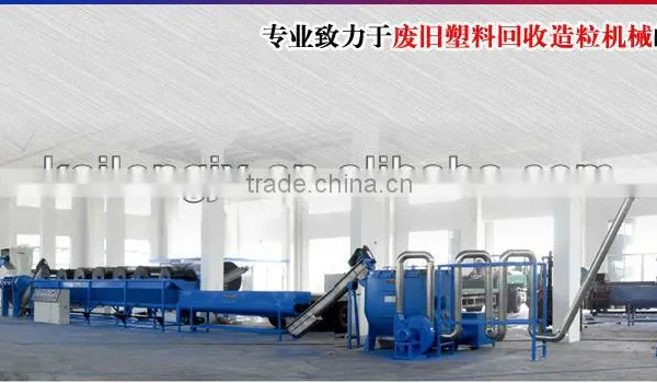 pp pe Film Recycling Line