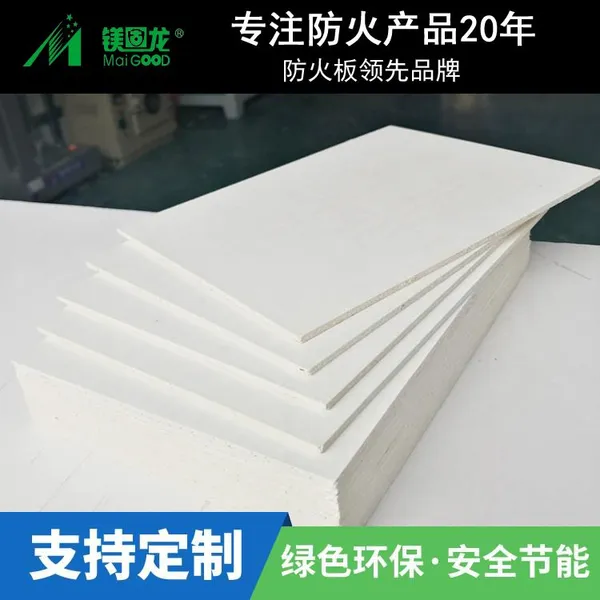 Magnesium Oxide Board Manufacturer photo-4