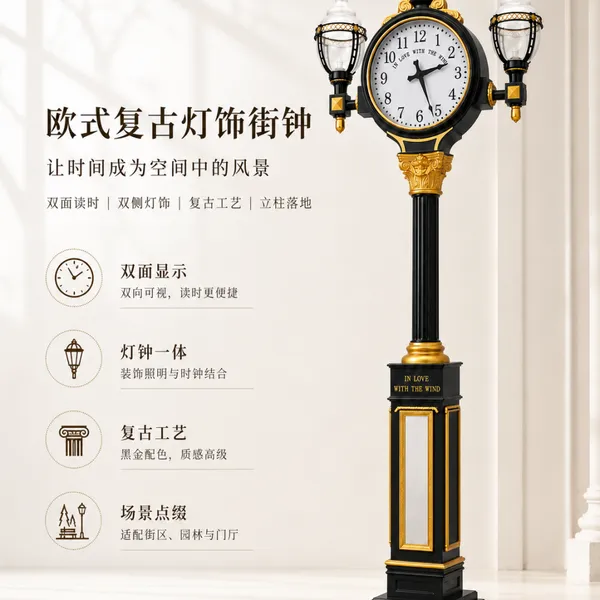 Landscape Street Clock Golf Park Clock Postal Clock