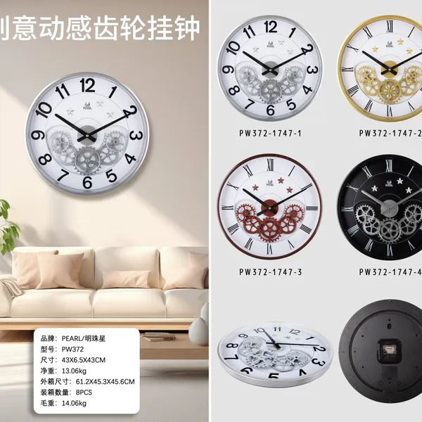 Gear Wall Clock OEM Are Welcome
