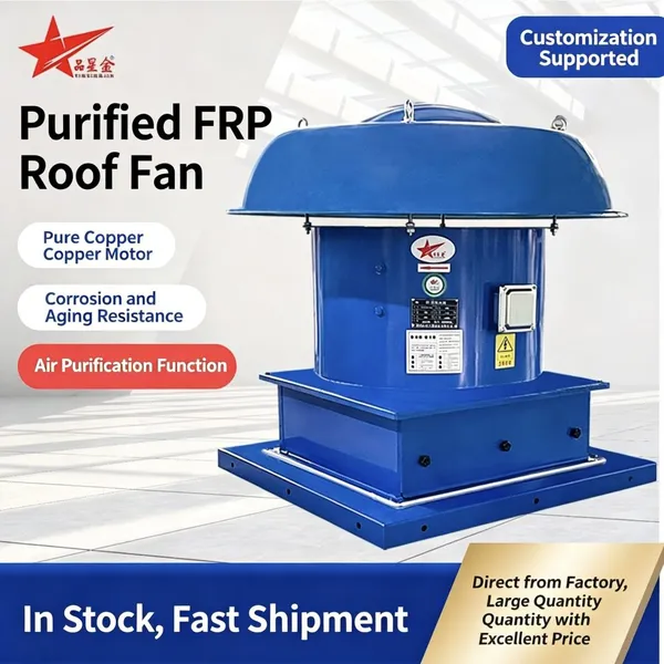 Pinxingjin Purified FRP Roof Fan Customizable。 photo-2