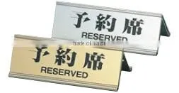 Plastic / Wooden Reserved Seat Sign Reserved Seat Stand on Table photo-2