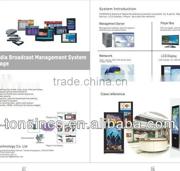 Network Advertising Broadcast Digital Signage System