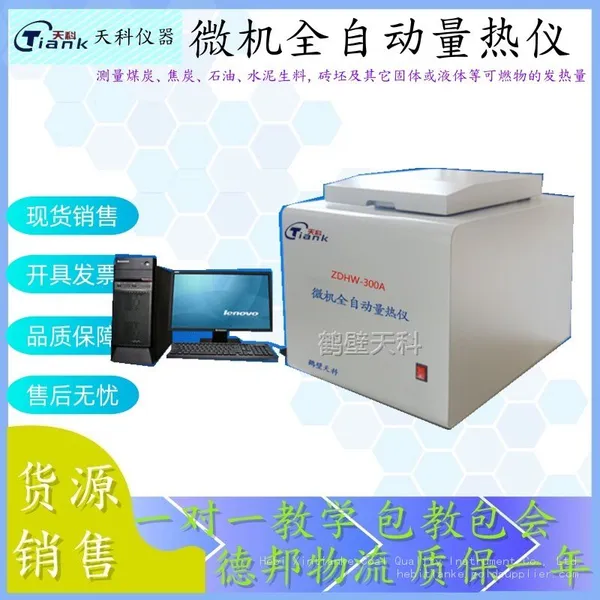 Coal Calorimeter/Microcomputer Based Fully Automatic Calorimeter/Fully Automatic Calorimeter photo-2