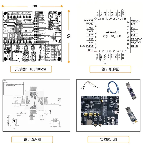 JL AC6966B AC6965E AC6969D Development Board Kit Open Source SDK Schematic Debug Tool Core Board AC696 Bluetooth SoC Evaluation Test Board for Speaker photo-4