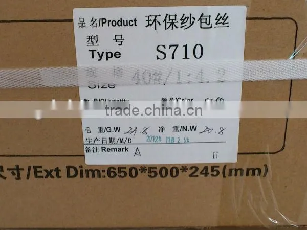 Good Quality Latex Free Elastic Thread photo-4