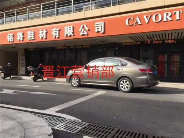 Jinjiang City Cavort Shoe Material Co.,ltd company overview - view 3