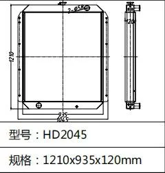 Radiator KATO High Performance Excavator Radiator Water Tank HD2045 Radiator photo-2
