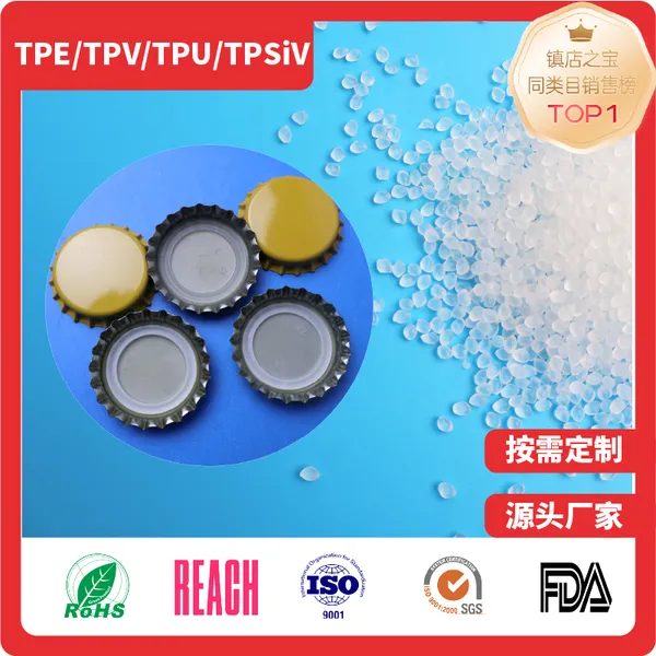 Гранулированные материалы TPE/TPV/TPS для прокладок коронных крышек для бутылок с пивом