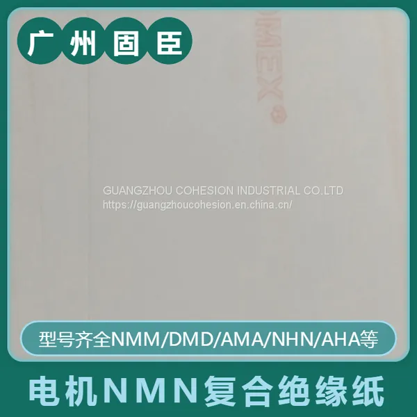 Моторная изоляционная бумага NMN6640