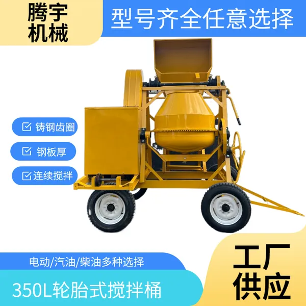 220V Small Electric Concrete Mixer Portable Mortar Mixer for Construction Site & Farm photo-2