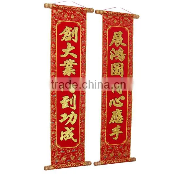 Chinese Holiday Couplet Scroll With Glittery Luminous Velvet Calligraphy photo-4
