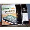 South Korea Haewoochon Sandbar Laver