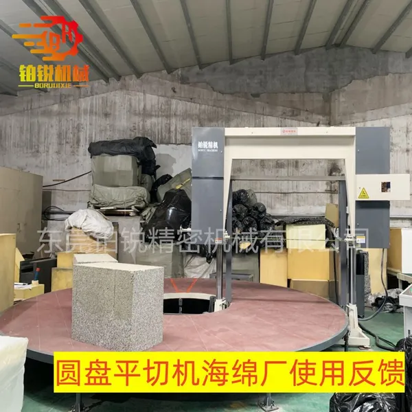High Speed Sponge Foam Disc Flat Cutting Machine
