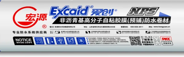 HONGYUAN Excaid Weldable HDPE Pre-Applied Waterproof Membrane