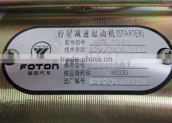 JQDJ138Y0330 STARTER FOR YANGZHOU 485QB AUTO QDJ138Y 11T 12V photo-2