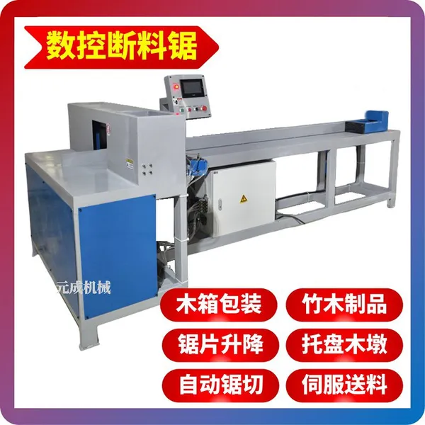 CNC cutting saw, automatic wood cutting machine, wood cutting machine, wood cutting and processing