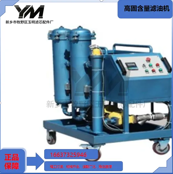 High Solid Content Oil Purifier photo-4