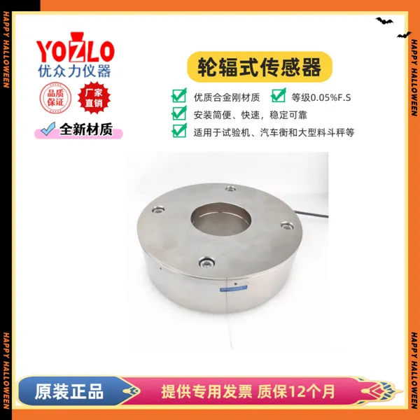 The 50-ton Bridge Test Force Sensor With a Through-hole Structure Supports Customization photo-3