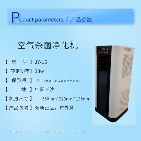 AIR STERILIZATION AND PURIFICATION MACHINE photo-3