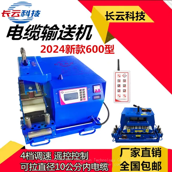 HongHuang 600 Underground Cable Pipeline Laying, Cable Conveyor, Cable Installation Machine, Can Push and Pull.