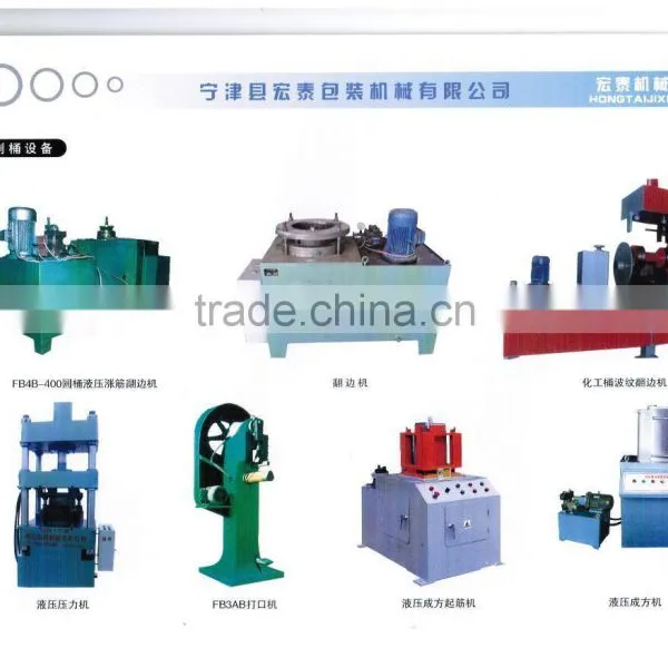 Oil Barrel Making Machines /manufacturer /plant photo-3