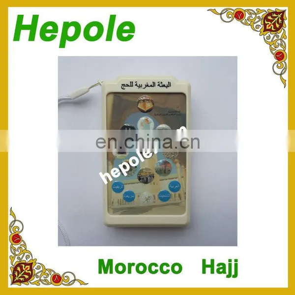 Morocco Hajj Morocco Mp3 Dua Haji Duaa Umrah Player