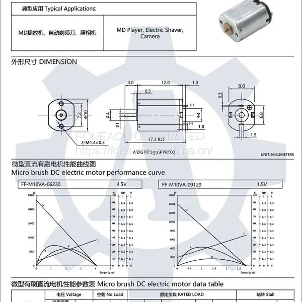 FF-M10VA 10 mm Diameter Micro Brush dc Electric Motor photo-2