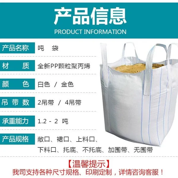 Type C One and Two-point Lift Bags for Coal Vietnam Leadling Supplier for 1 Metric Ton One and Two-handle Sacks photo-2