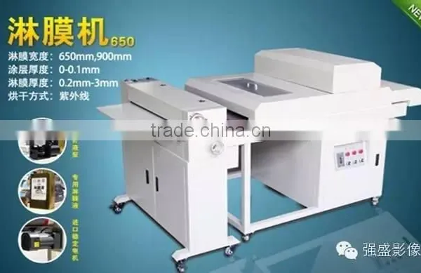 Low Price UV Coating Machine for Photo photo-3