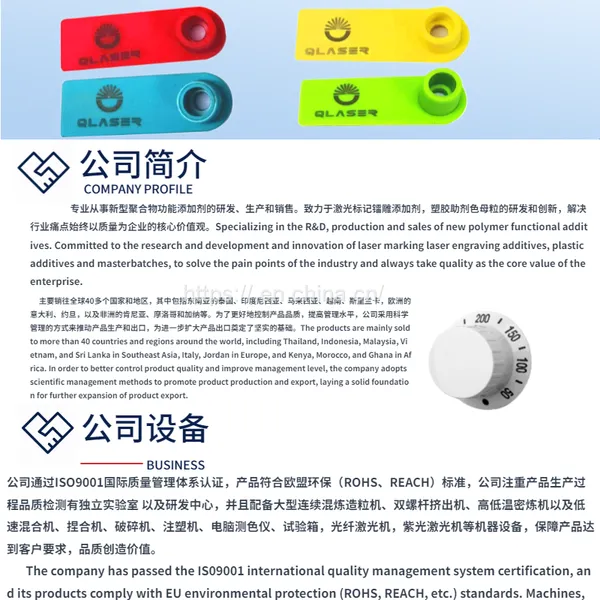 Colorful Laser Engraving Masterbatch for Plastics photo-2