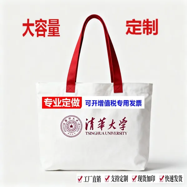 Customizable University Canvas Tote Bag - White Cotton Material, Red Handles, Logo Printing Service photo-4