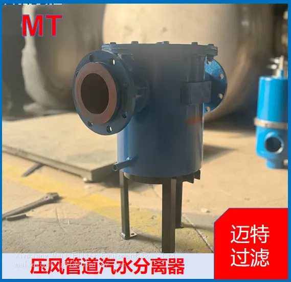 Flange‑type Compressed Air Moisture Separator, Low Pressure Drop For Mine Self‑rescue Air Supply photo-3