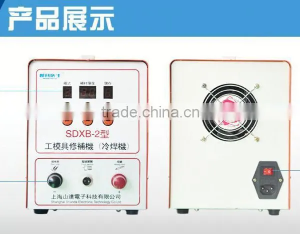 SDXB-2 Cold Welding Repair Acrylic Mold Machine photo-2