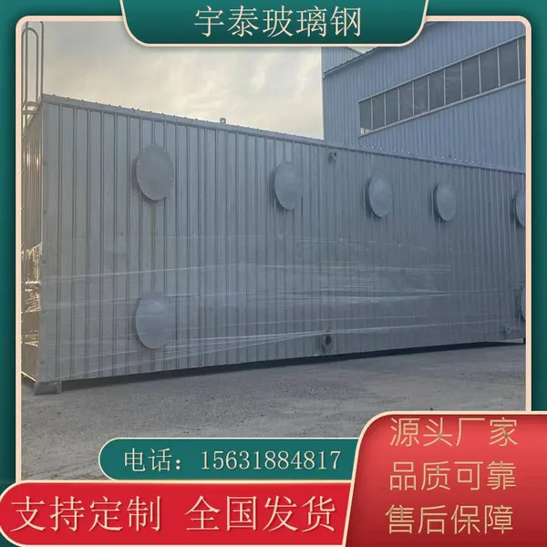 Fiberglass Biological Deodorization Box, Biological Deodorization Method, Spray Deodorization Tower for Domestic and Industrial Sewage Treatment Plants and Pig Farms photo-5