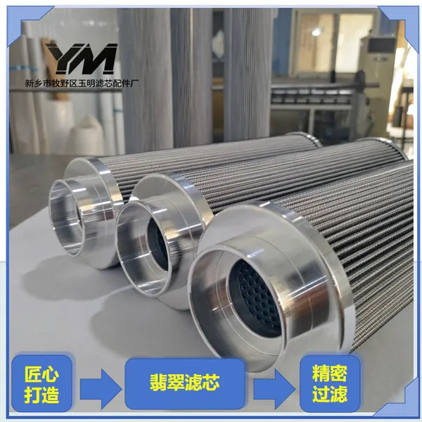 FILTREC Filter Element