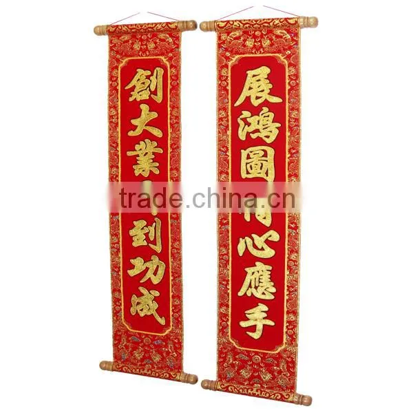 Chinese Holiday Couplet Scroll With Glittery Luminous Velvet Calligraphy photo-2