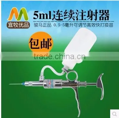 Animal Syringe Continuous Syringe 5ml Sheep ,corn,cow Syringe