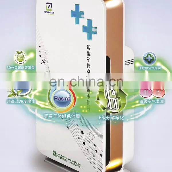 Medical Disinfection Products Portable Air Cleaners Air Purification System Plasma Air Purifier photo-2